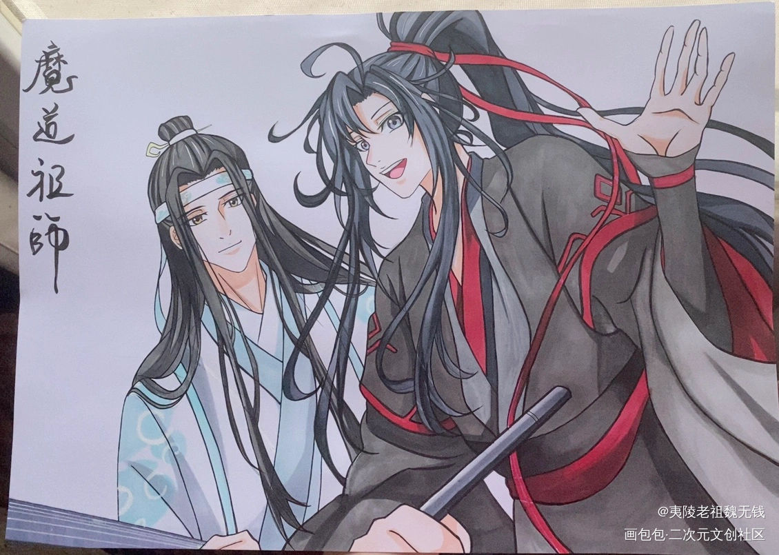 忘羡_魔道祖师忘羡手绘绘画作品