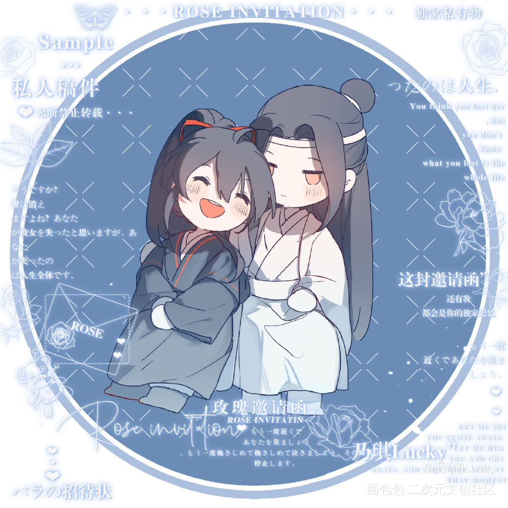 忘羡_魔道祖师忘羡蓝忘机魏无羡Q版墨香铜臭绘画作品