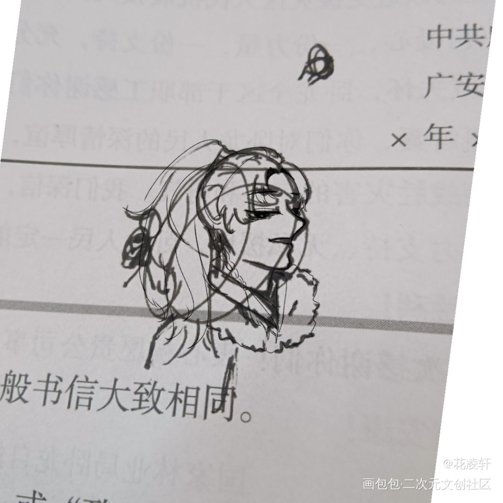 上课摸的一个鱼_将进酒萧驰野古风绘画作品