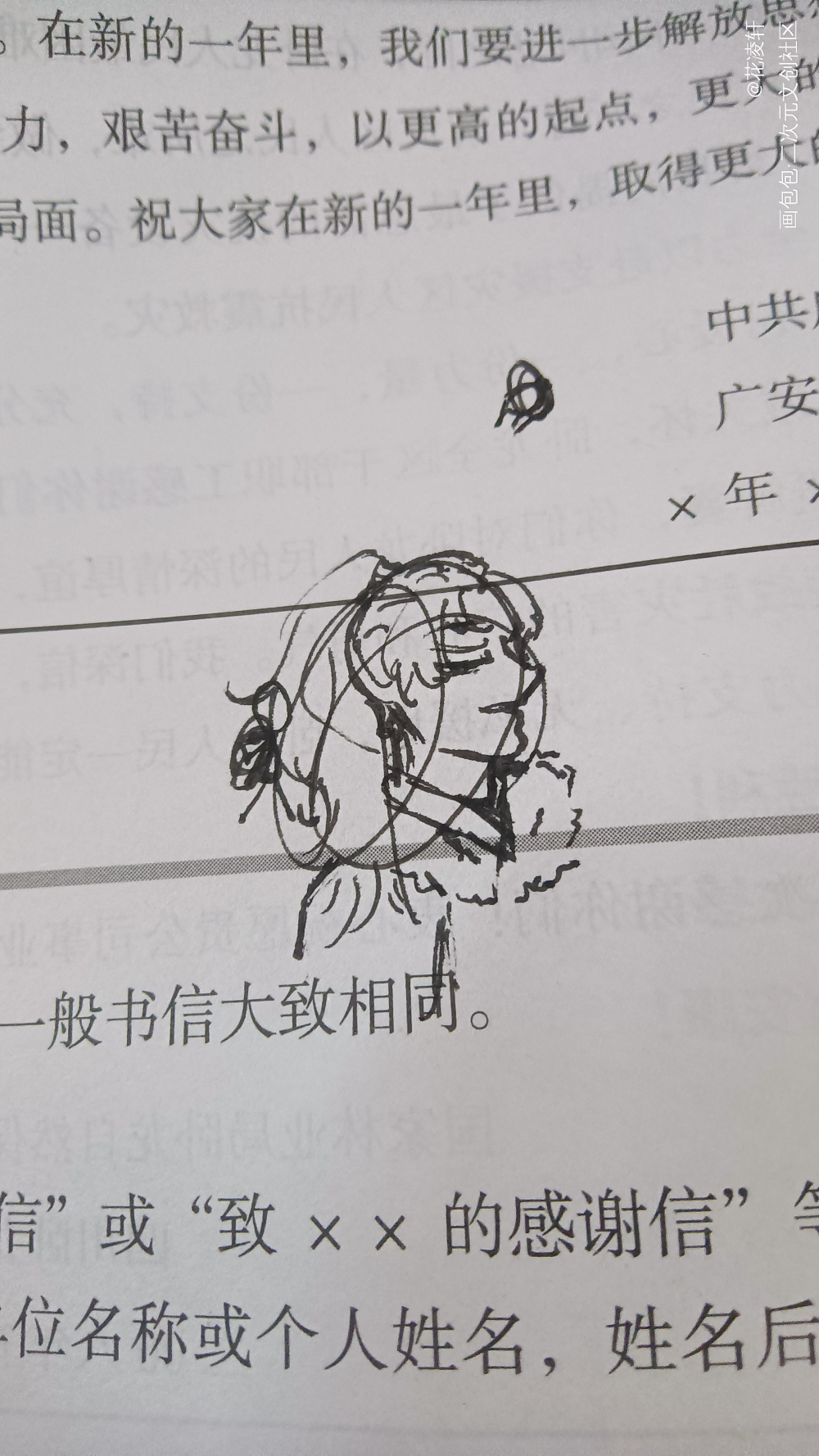 上课摸的一个鱼_将进酒萧驰野古风绘画作品