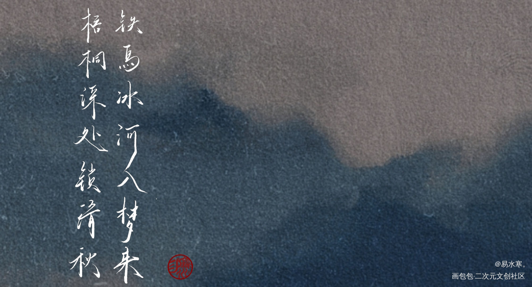 人渣反派自救系统_人渣反派自救系统沈清秋洛冰河我要上首推字体设计见字如晤绘画作品