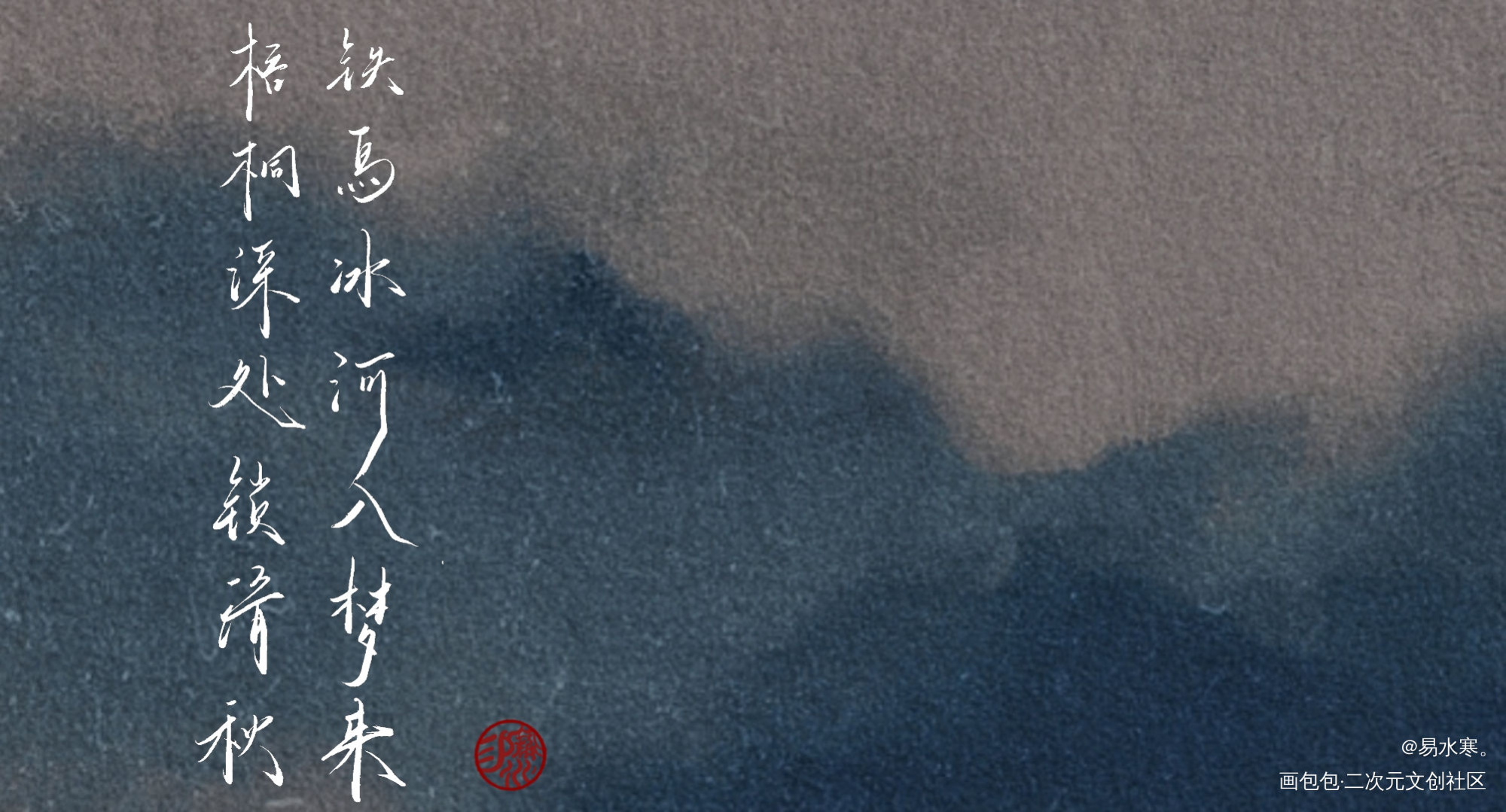 人渣反派自救系统_人渣反派自救系统沈清秋洛冰河我要上首推字体设计见字如晤绘画作品