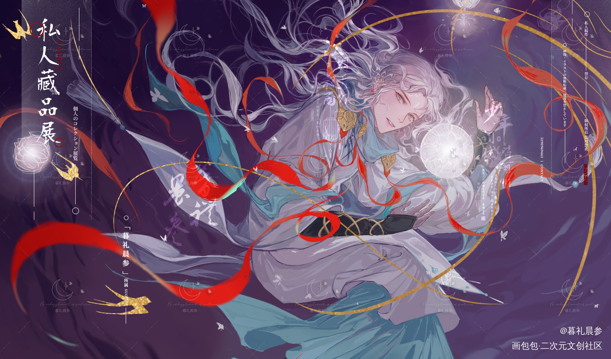 信使_古风插画付费委托原创绘画作品