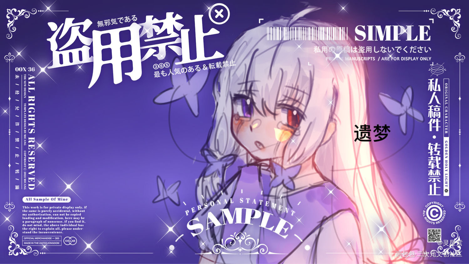 我女鹅真可爱_模版同人指绘oc绘画作品