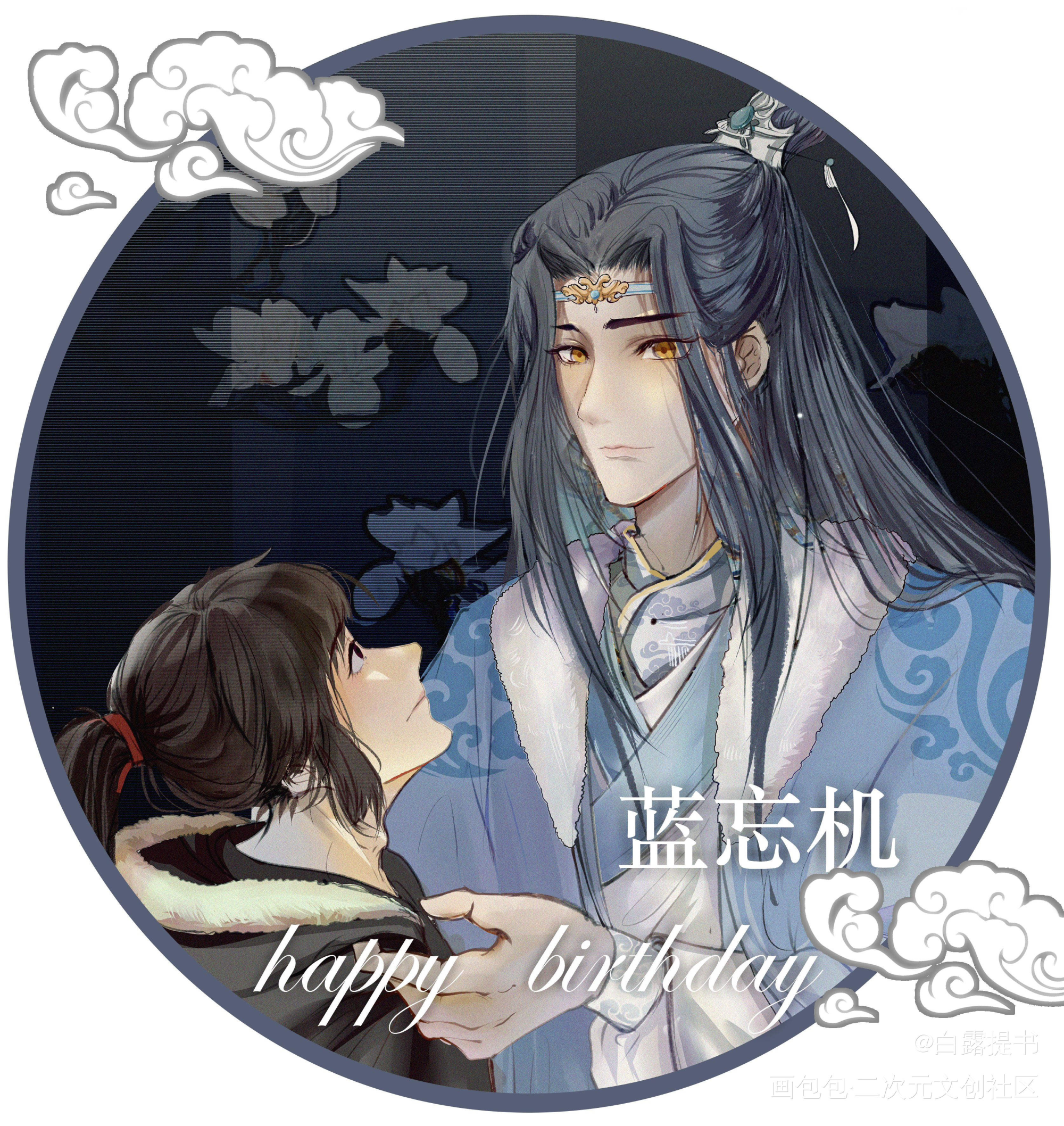 一个蓝忘机是生贺的涂_魔道祖师忘羡蓝忘机立绘墨香铜臭绘画作品