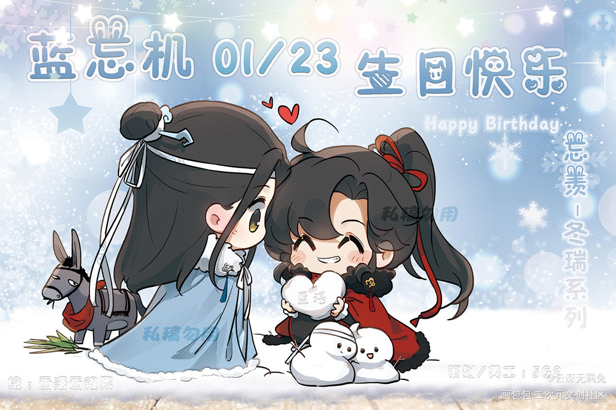 蓝湛╰(*´︶`*)╯♡看！_魔道祖师忘羡蓝忘机魏无羡魔道祖师Q版绘画作品