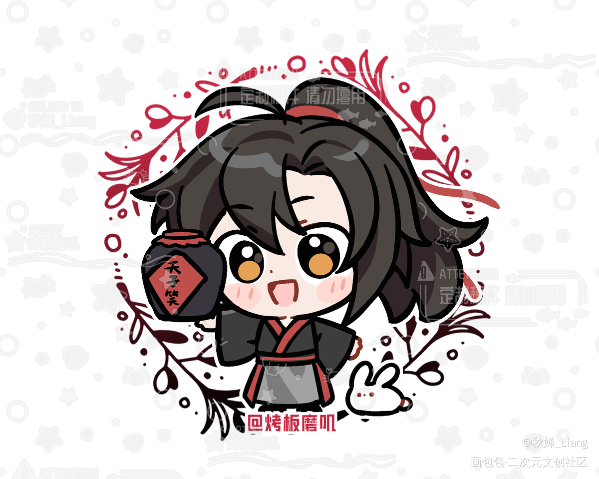 干杯羡羡_魔道祖师忘羡Q版绘画作品