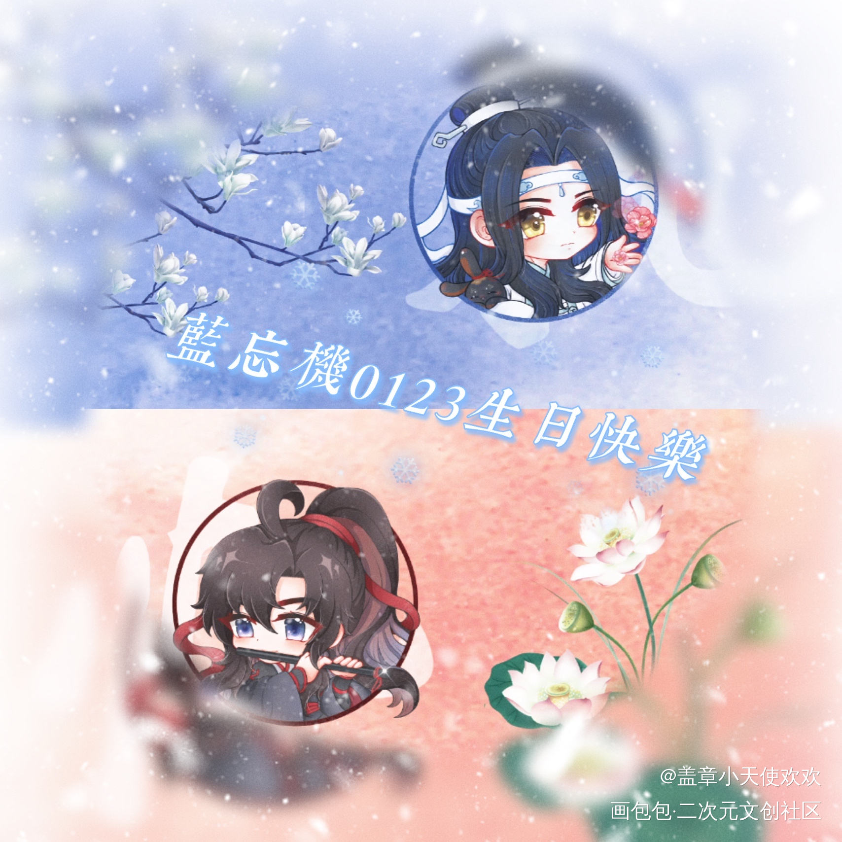 叽宝的生贺无料开宣啦，欢迎来玩_魔道祖师忘羡绘画作品