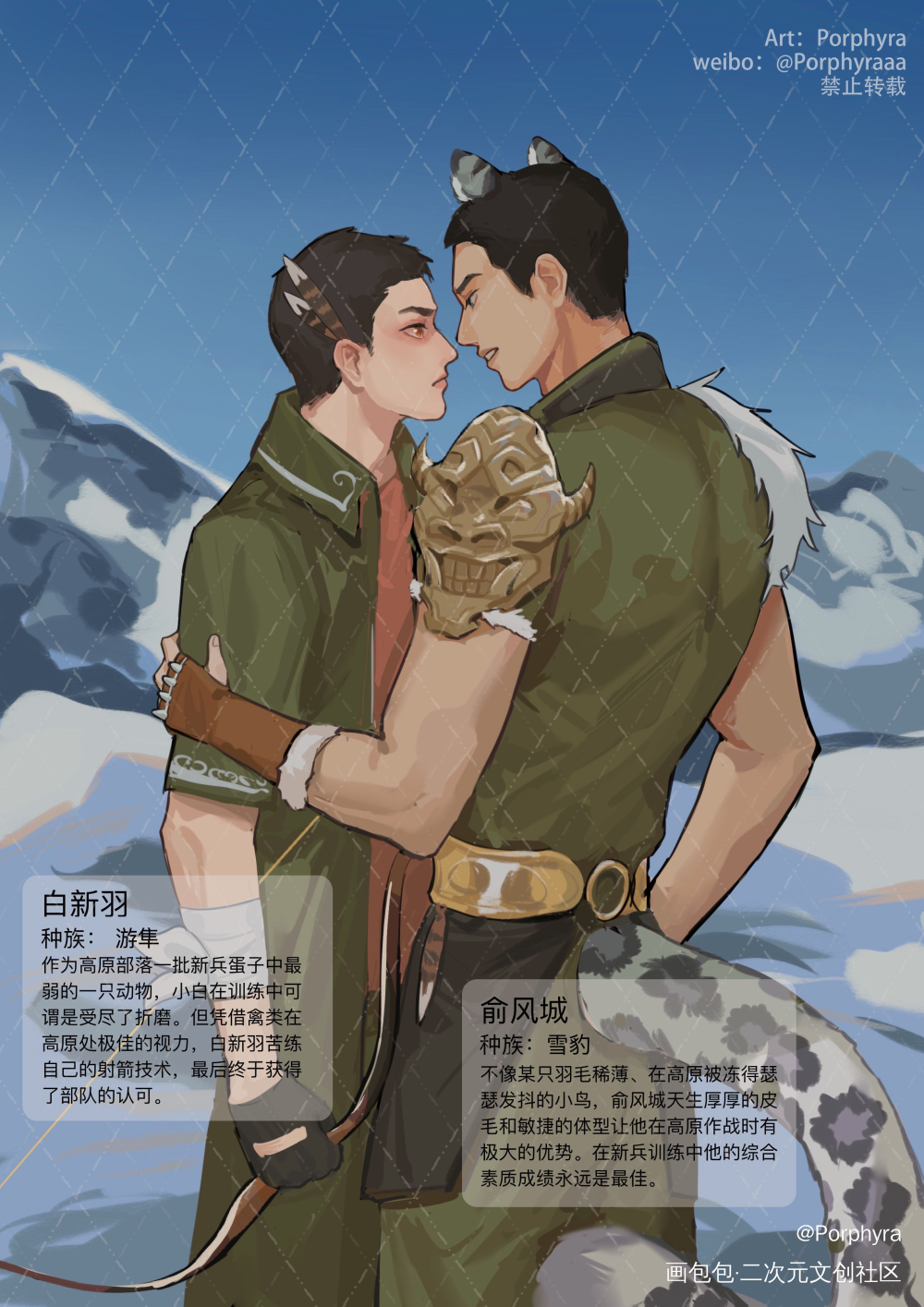 【丛林档案】俞白_小白杨188男团俞白白新羽俞风城绘画作品