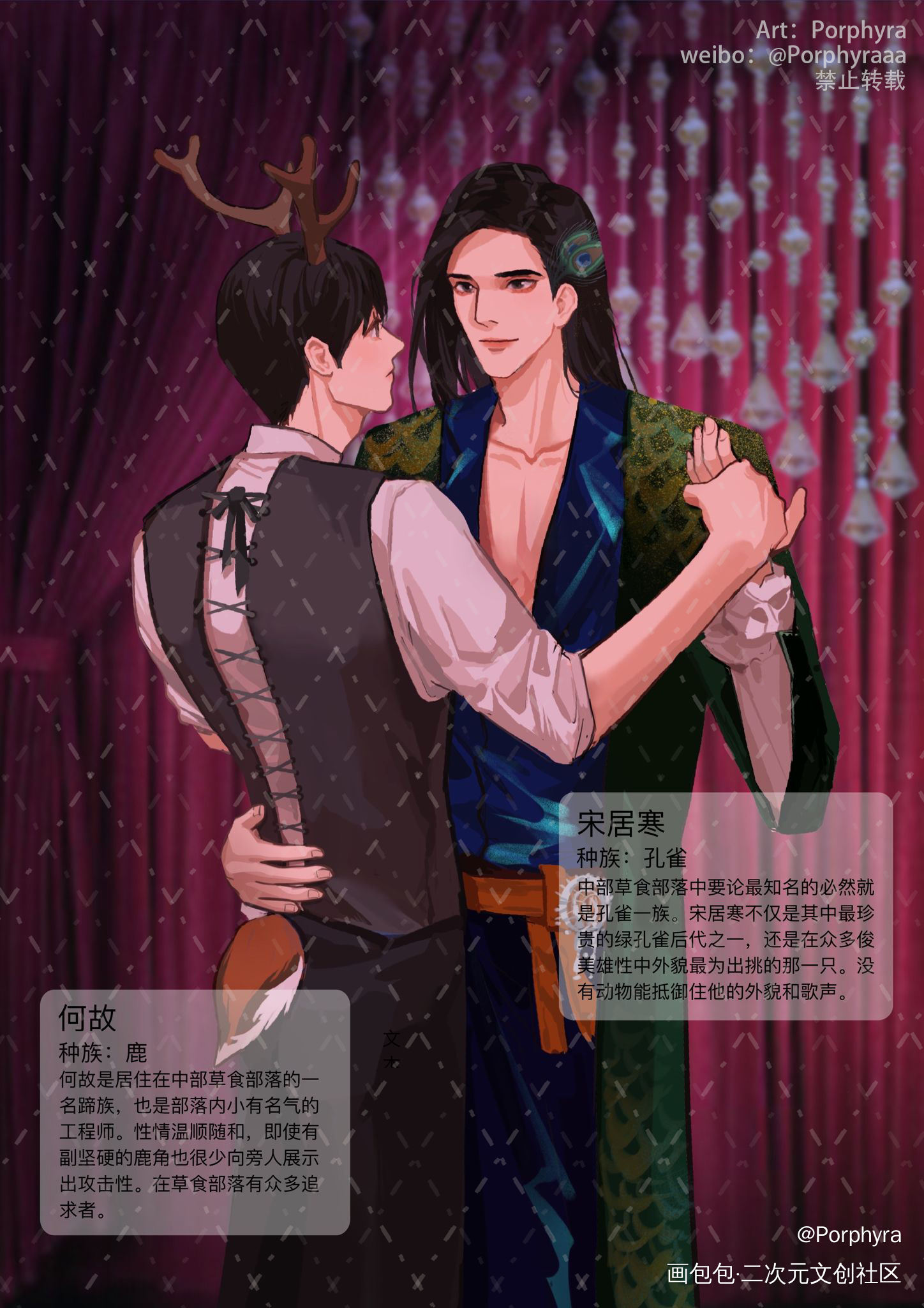 【丛林档案】寒故_188男团寒故厚涂插画绘画作品