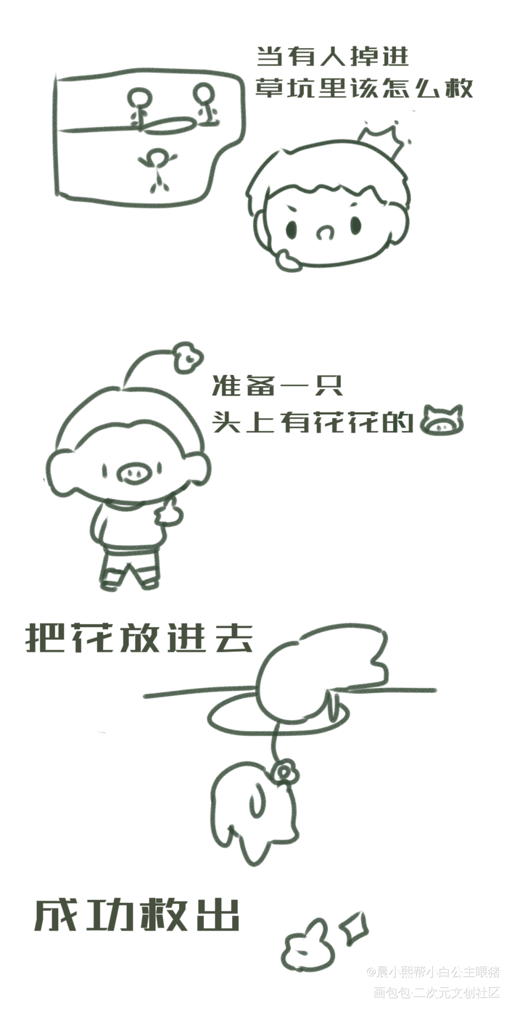 草堆视角_188男团白新羽俞风城绘画作品