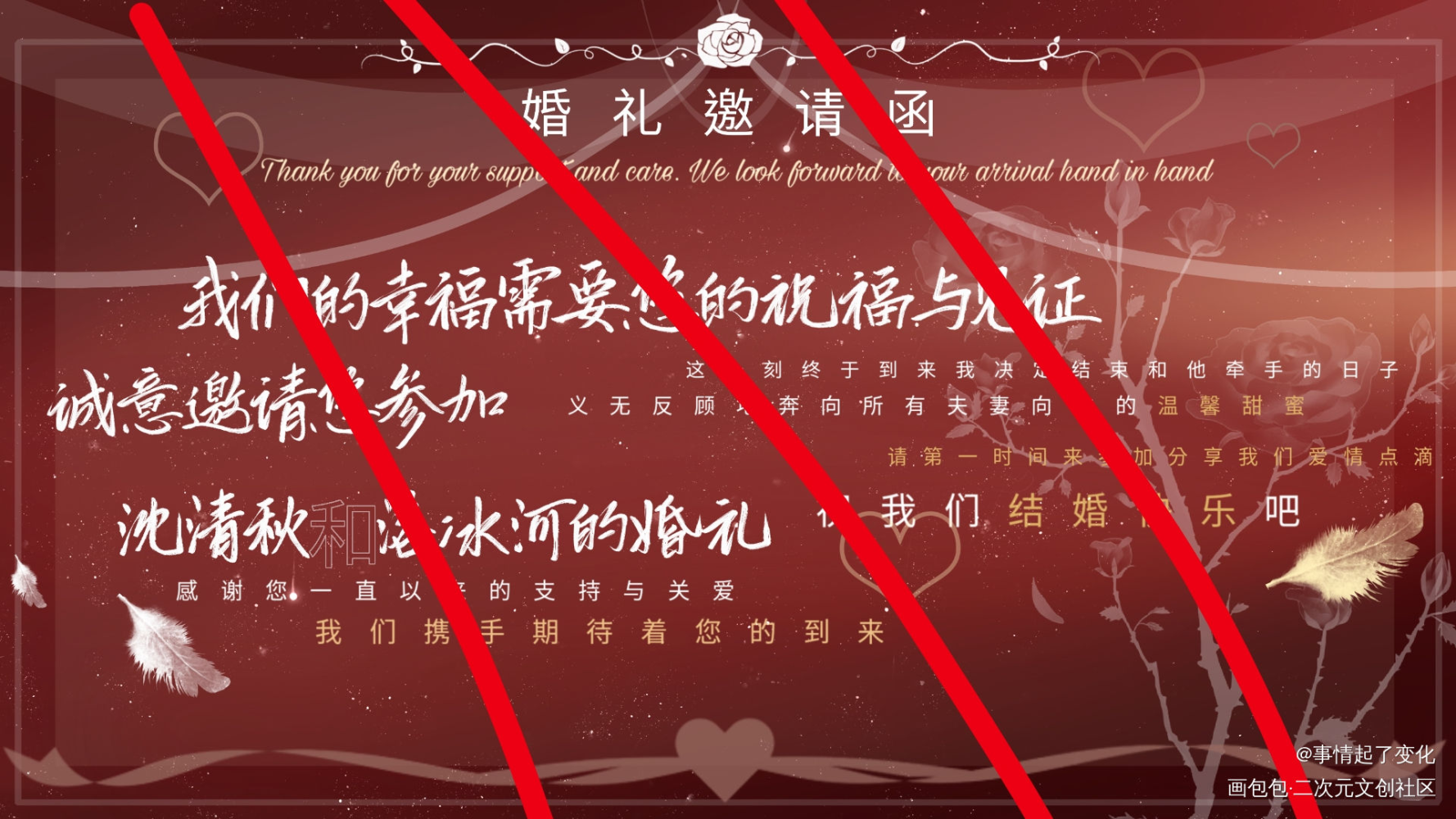 对于这种的毫无抵抗力_人渣反派自救系统冰秋手写绘画作品