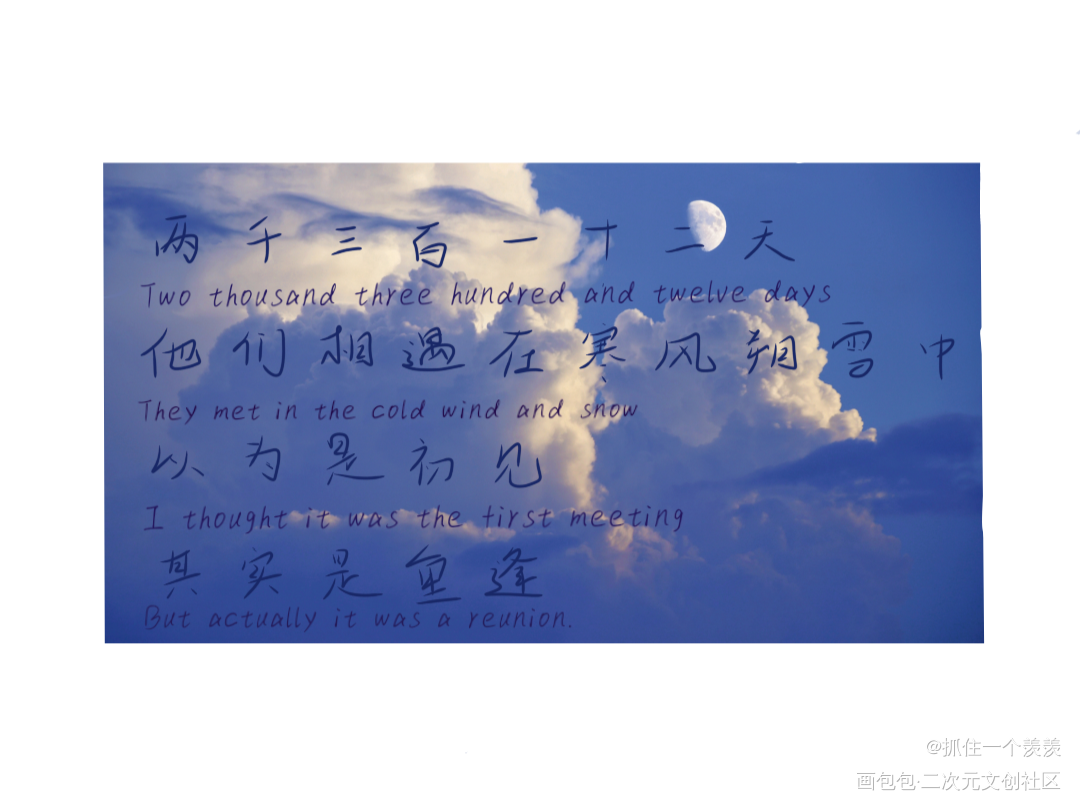 全球高考_全球高考见字如晤手写绘画作品