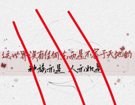 为了审核_绘画作品