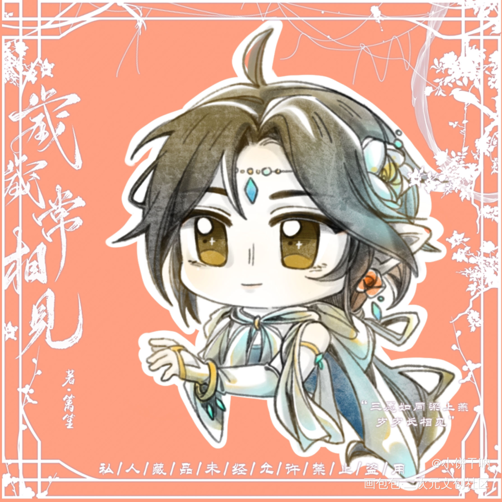 白玫瑰叽_魔道祖师忘羡墨香铜臭绘画作品