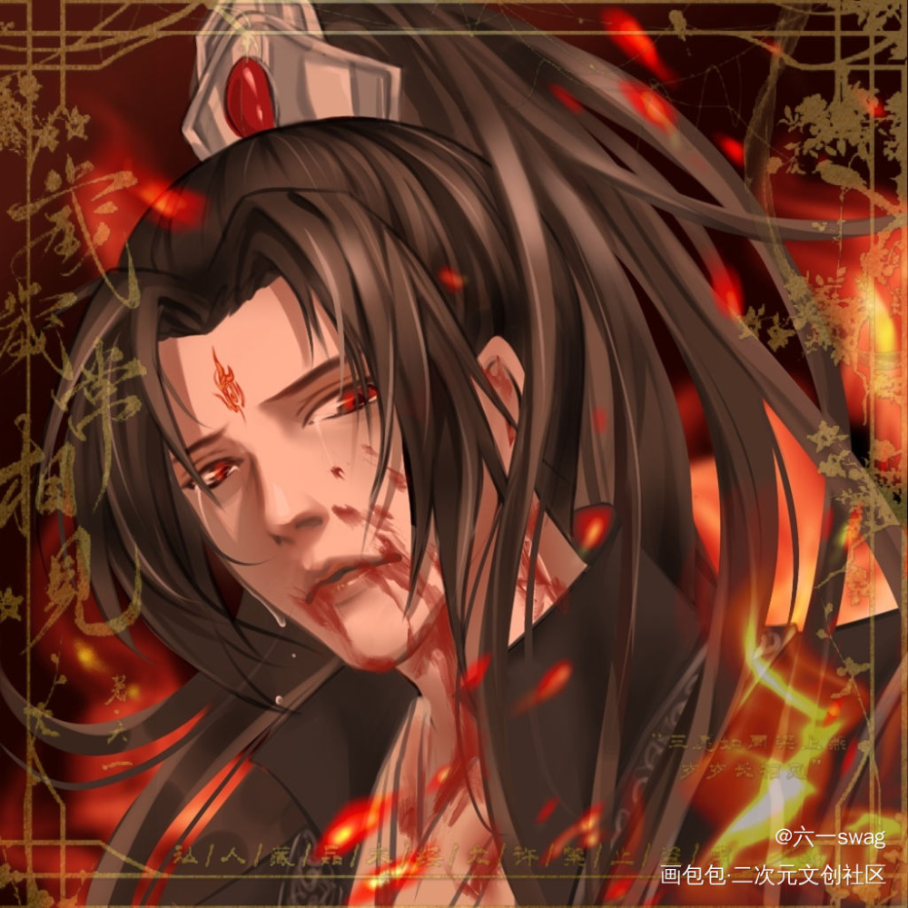【洛冰河】“师尊，不要”_人渣反派自救系统冰秋洛冰河我要上首推绘画作品