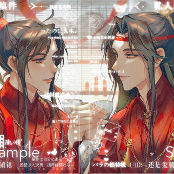 忘羡大婚情头_魔道祖师忘羡绘画作品