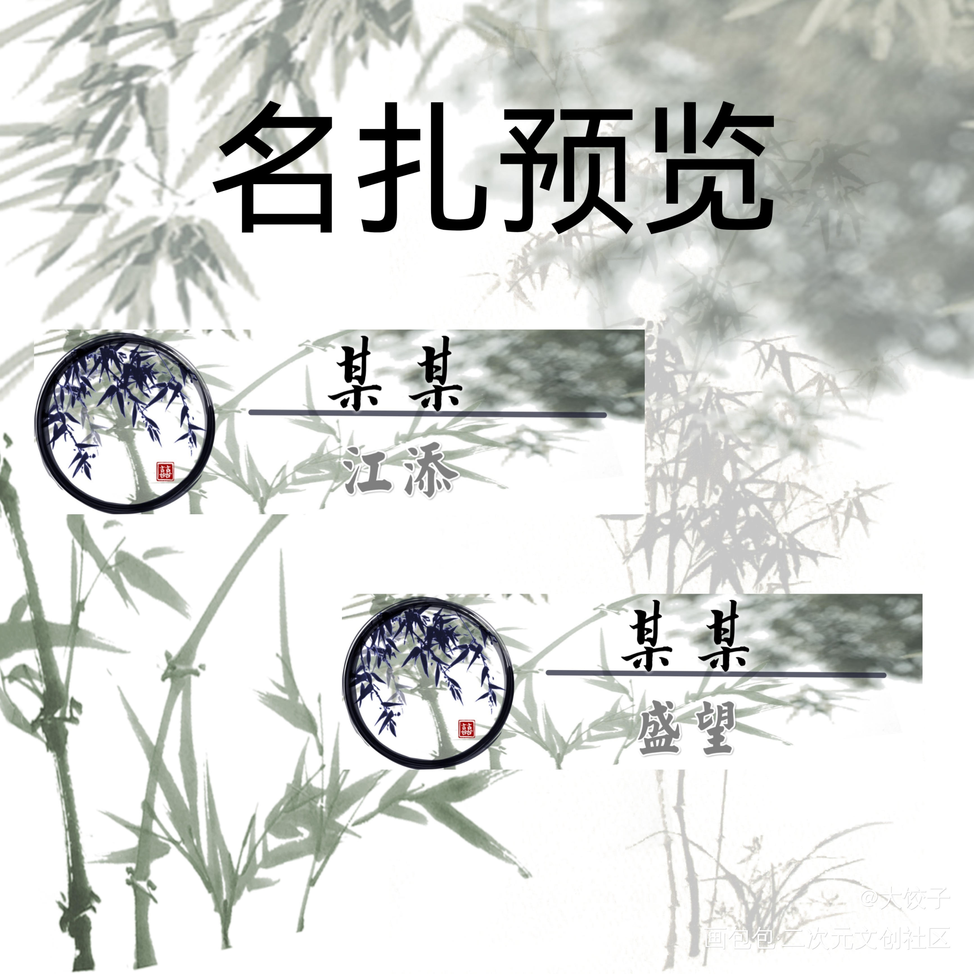 某某_某某添望字体设计绘画作品