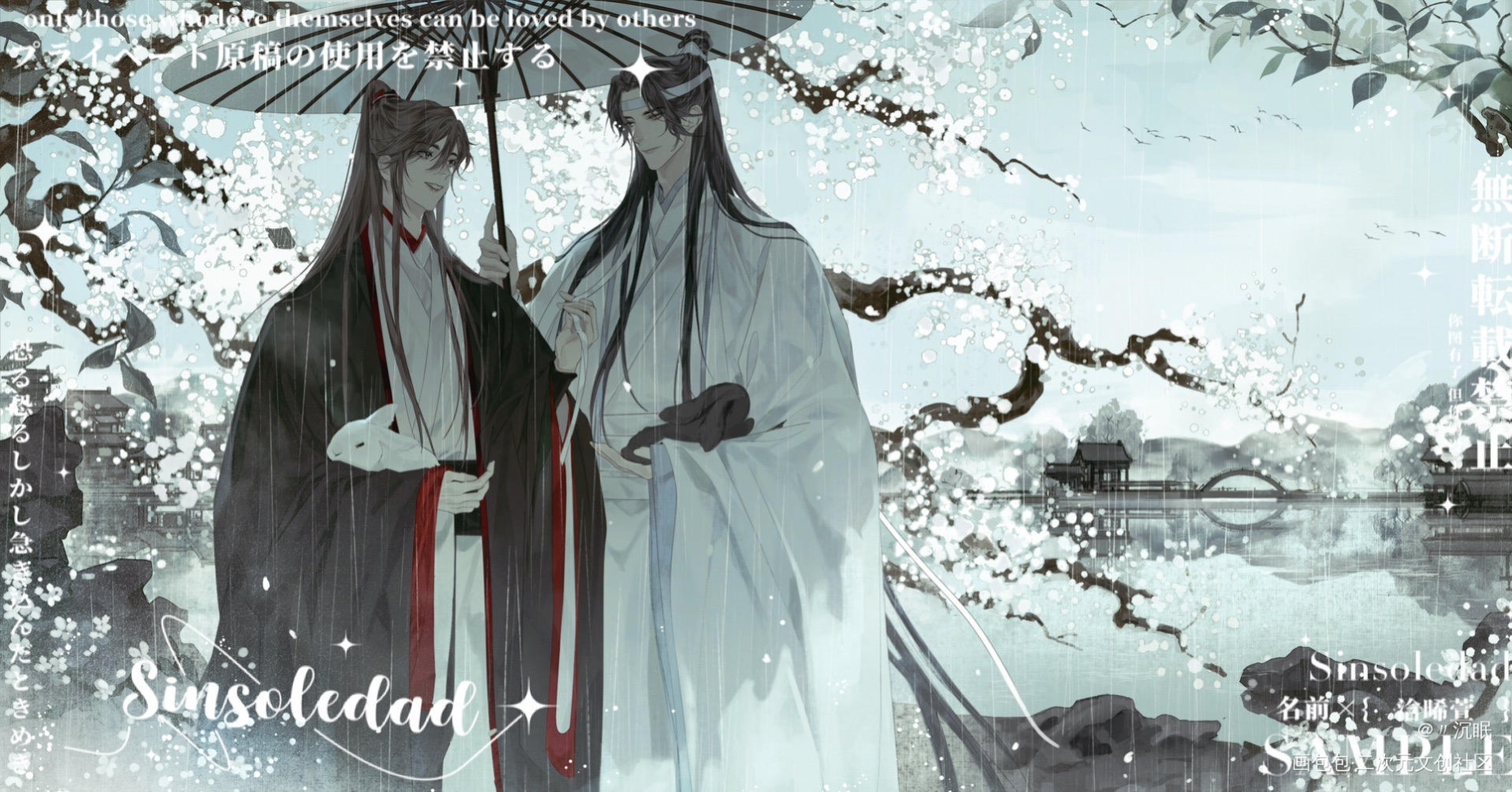 天寒心暖_魔道祖师忘羡绘画作品