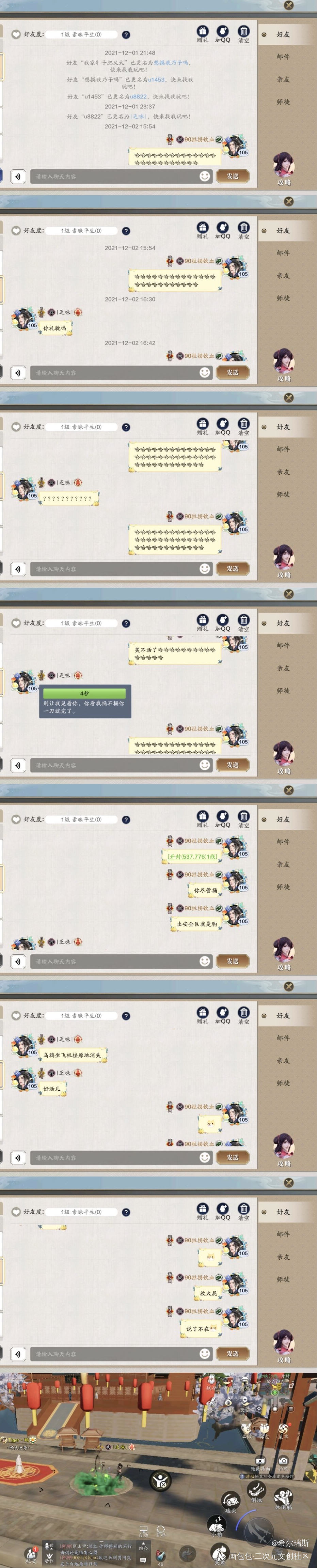 _天涯明月刀手游绘画作品