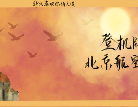 人设飞机票_绘画作品