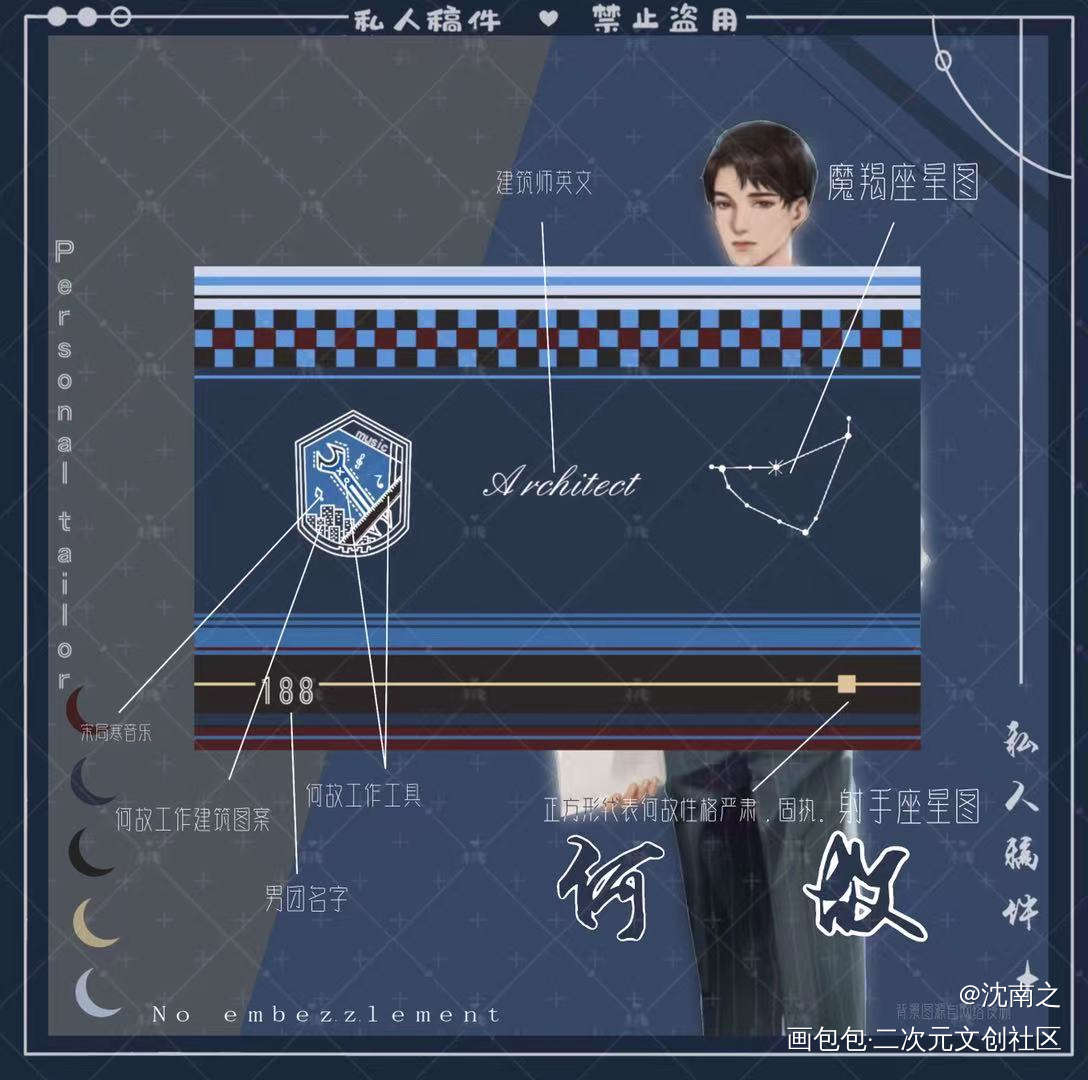 咕咕的领带_188男团寒故绘画作品