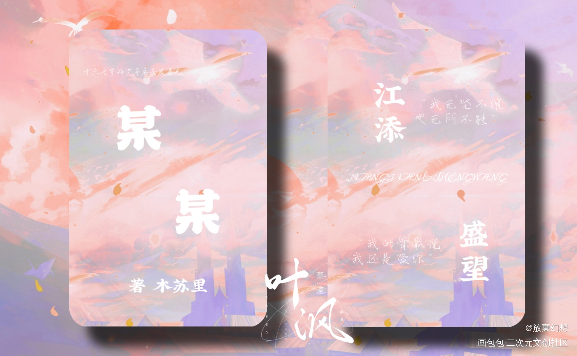 小卡｜某某_某某木苏里绘画作品