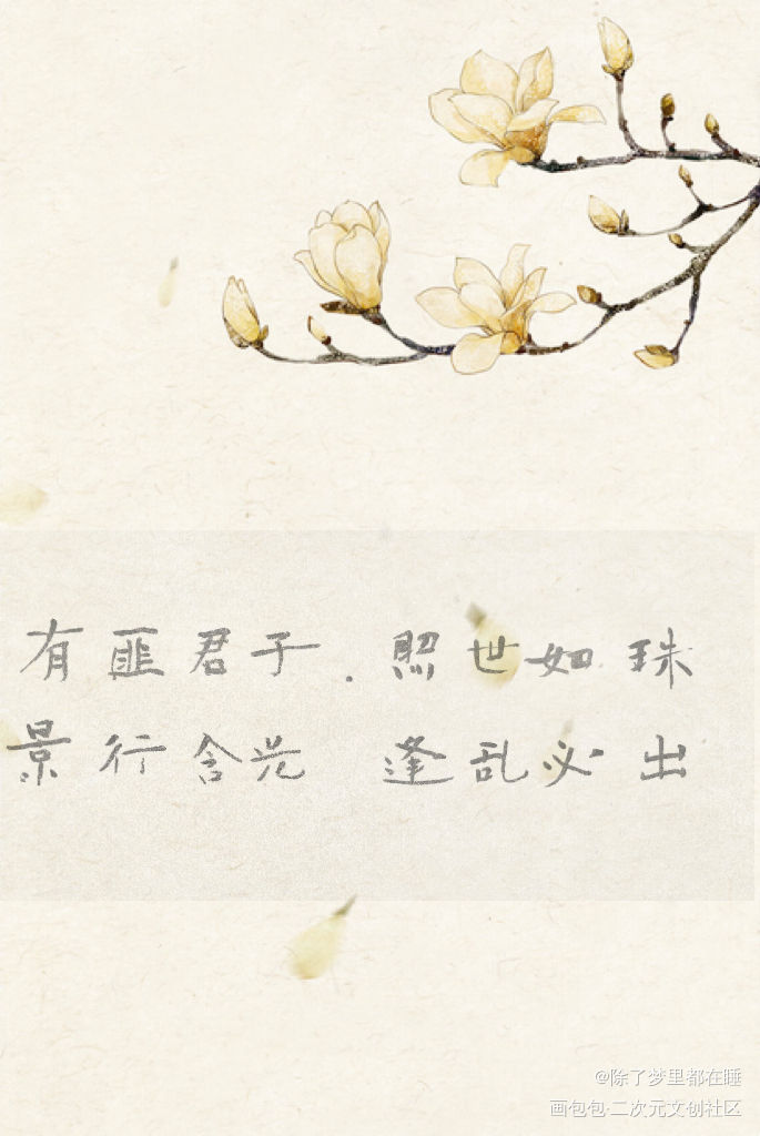 手写_魔道祖师蓝忘机绘画作品
