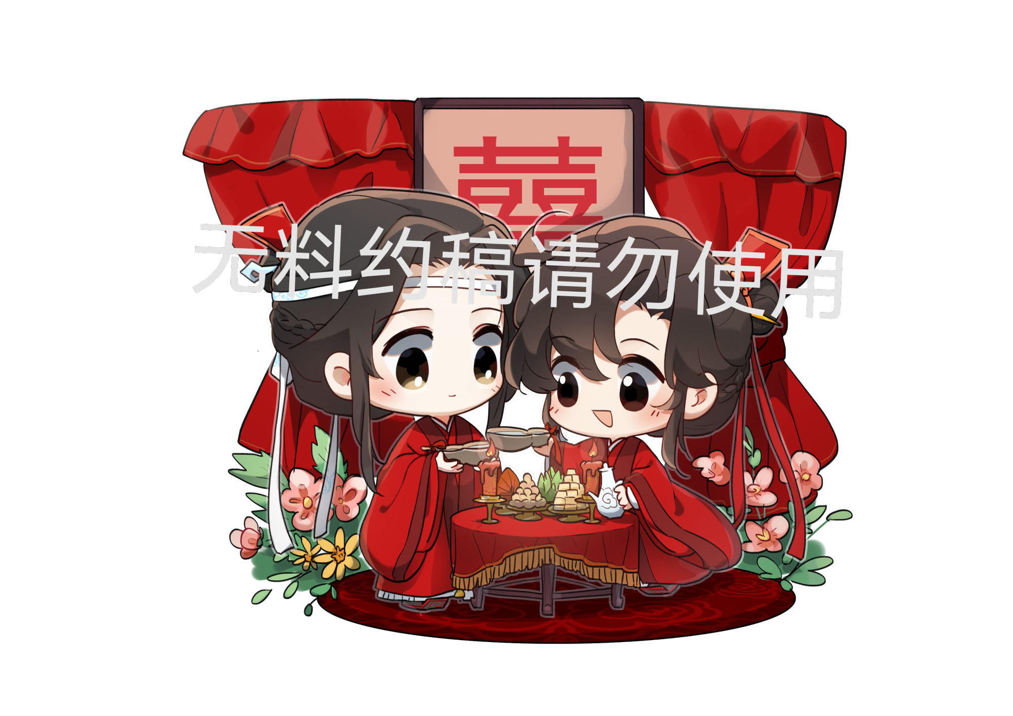 采荷，大婚，赏雪喝酒_魔道祖师忘羡Q版绘画作品