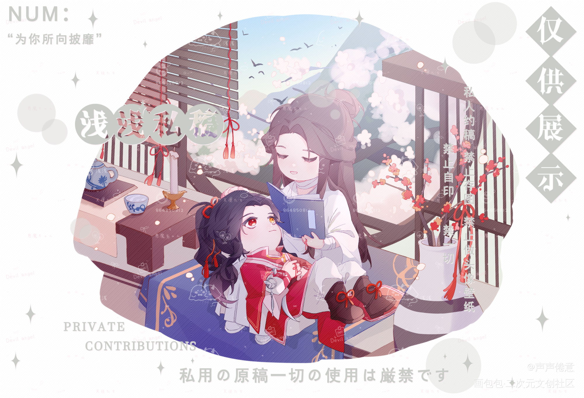 花怜贴贴_天官赐福花怜Q版绘画作品