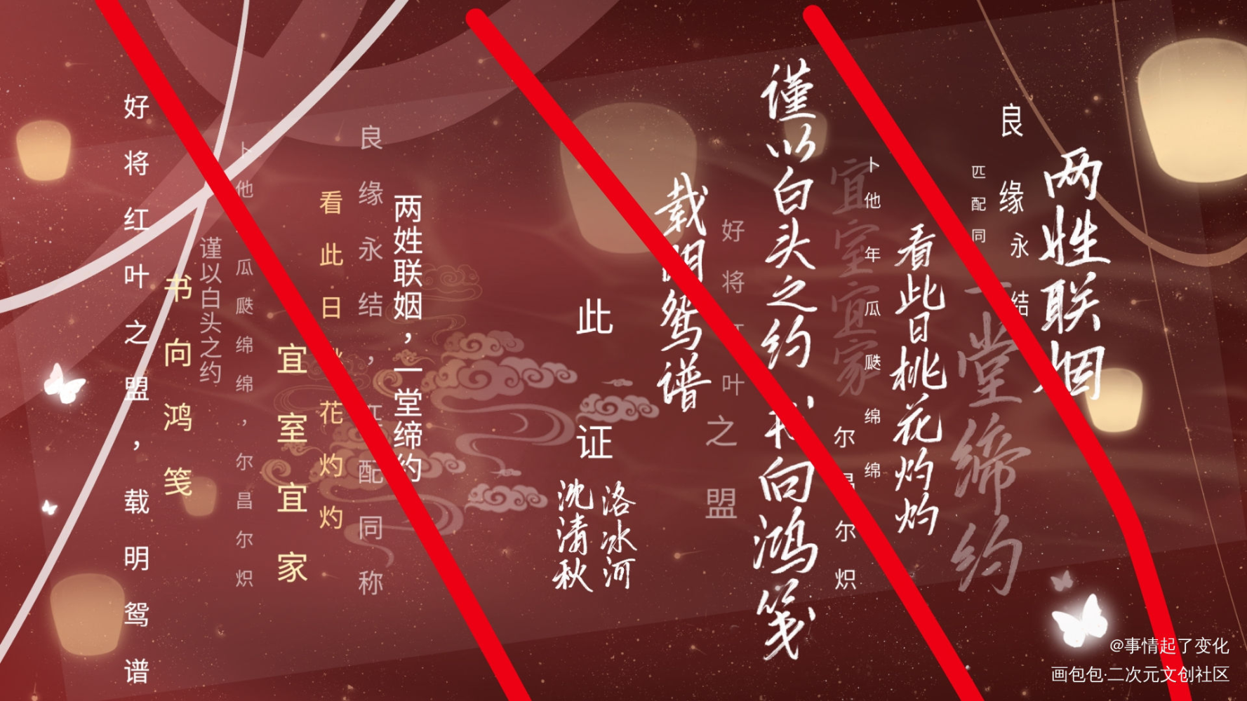 打卡_人渣反派自救系统冰秋我要上首推字体设计见字如晤绘画作品