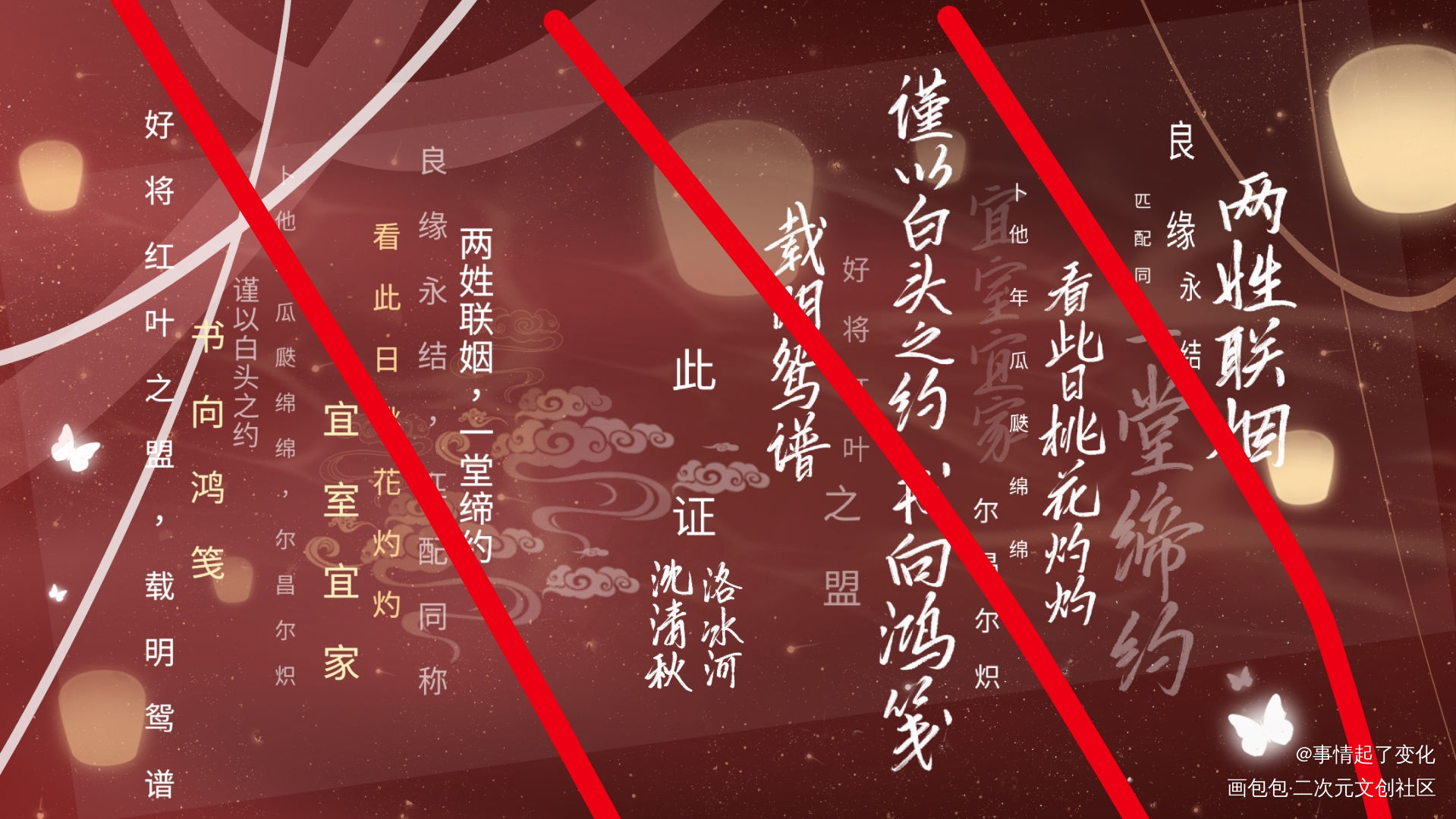 打卡_人渣反派自救系统冰秋我要上首推字体设计见字如晤绘画作品