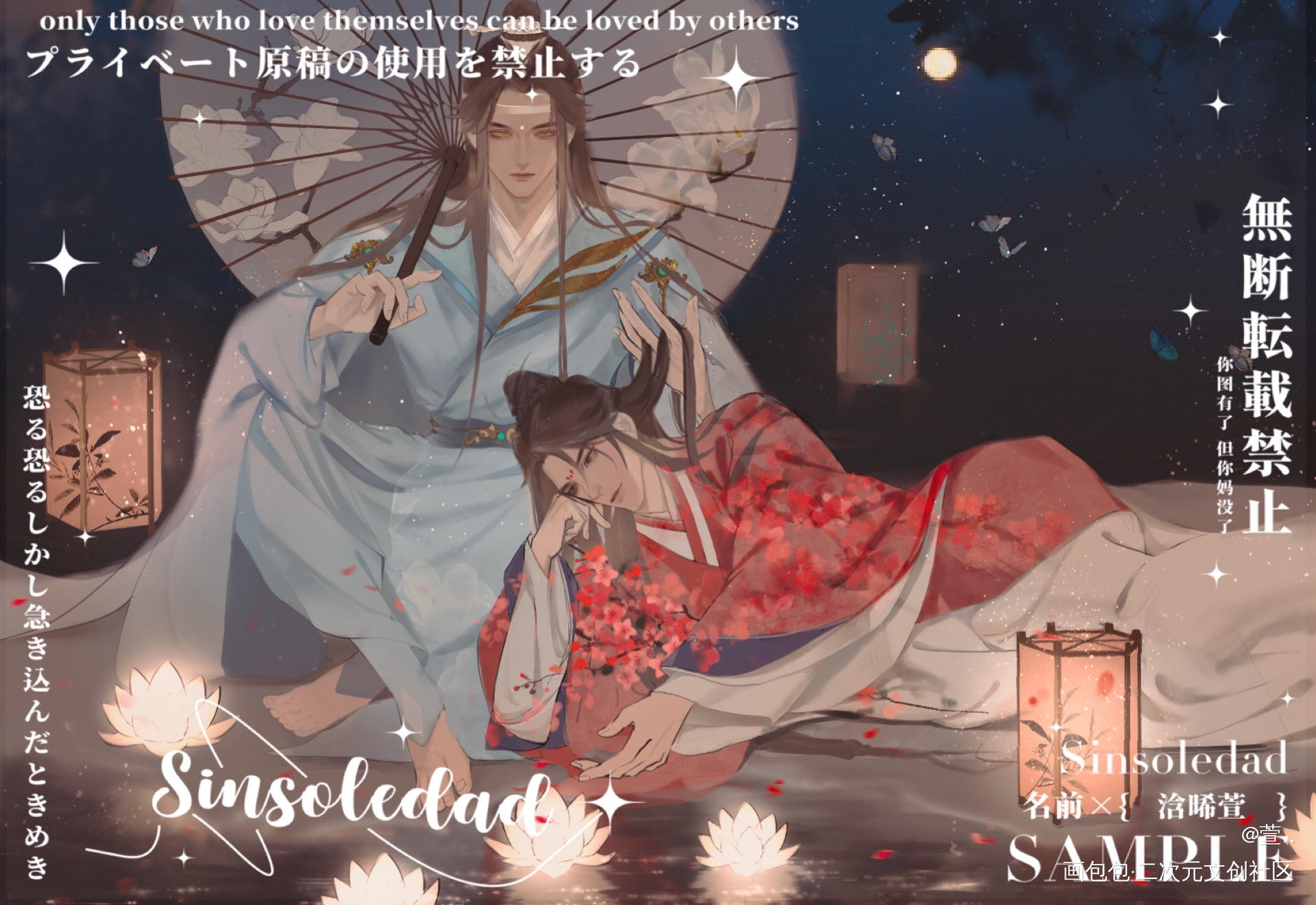 花神_魔道祖师忘羡蓝忘机魏无羡绘画作品