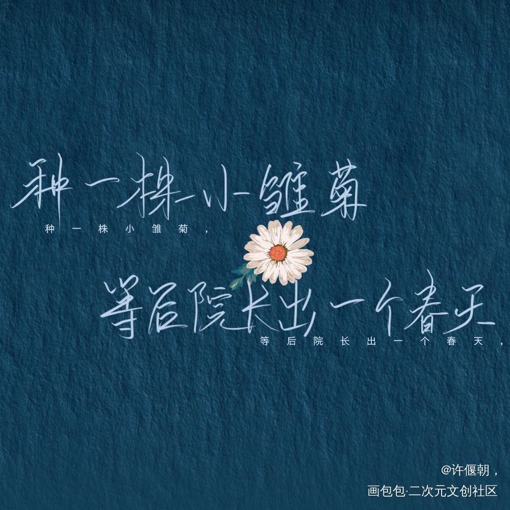 指写，_我要上首推字体设计板写联盟见字如晤绘画作品