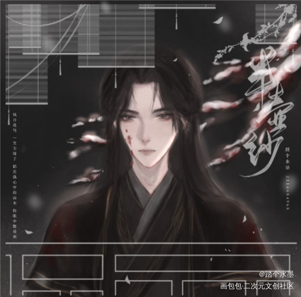 蜡炬_二哈和他的白猫师尊绘画作品