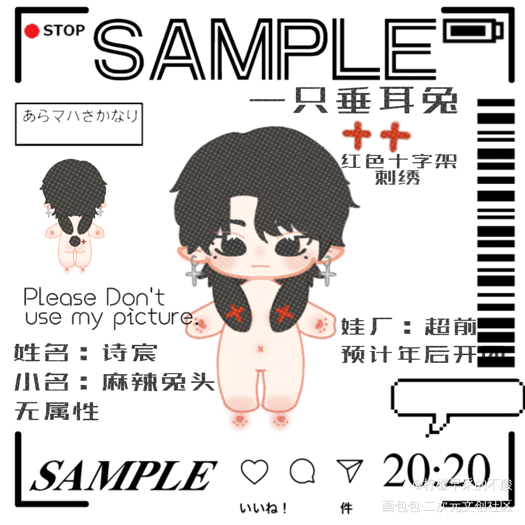 谁会拒绝一只帅帅的兔兔?_棉花娃娃绘画作品