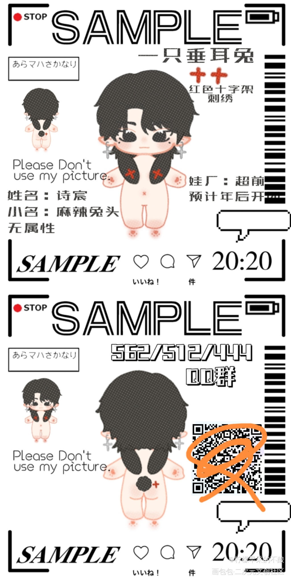 谁会拒绝一只帅帅的兔兔?_棉花娃娃绘画作品
