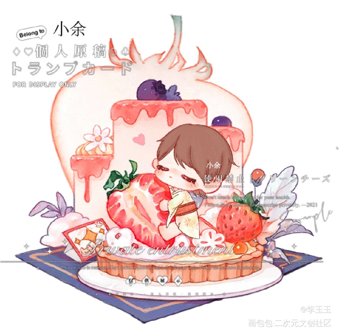 秀秀_188男团李程秀Q版我要上首推约稿绘画作品