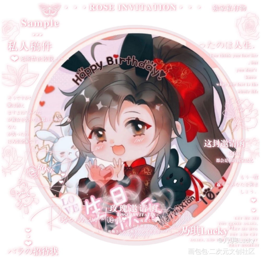 羡生贺头像_魔道祖师忘羡魏无羡Q版墨香铜臭绘画作品