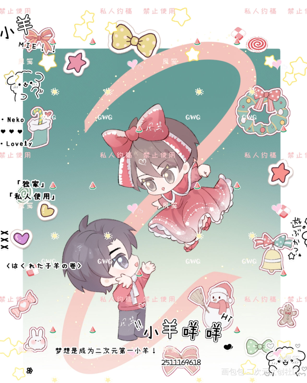 圣诞快乐_破云严江严峫江停破云开文四周年绘画作品
