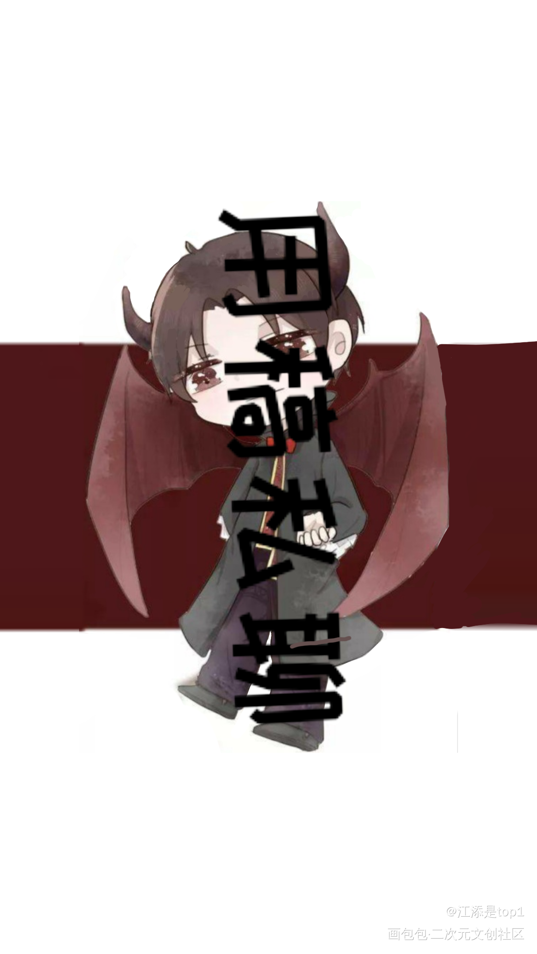 无料稿_手绘Q版绘画作品