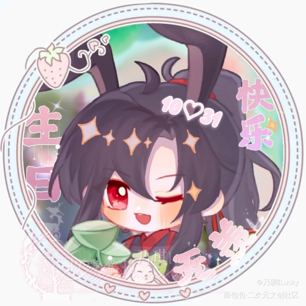 授权用/生贺头像_魔道祖师忘羡魏无羡Q版墨香铜臭绘画作品