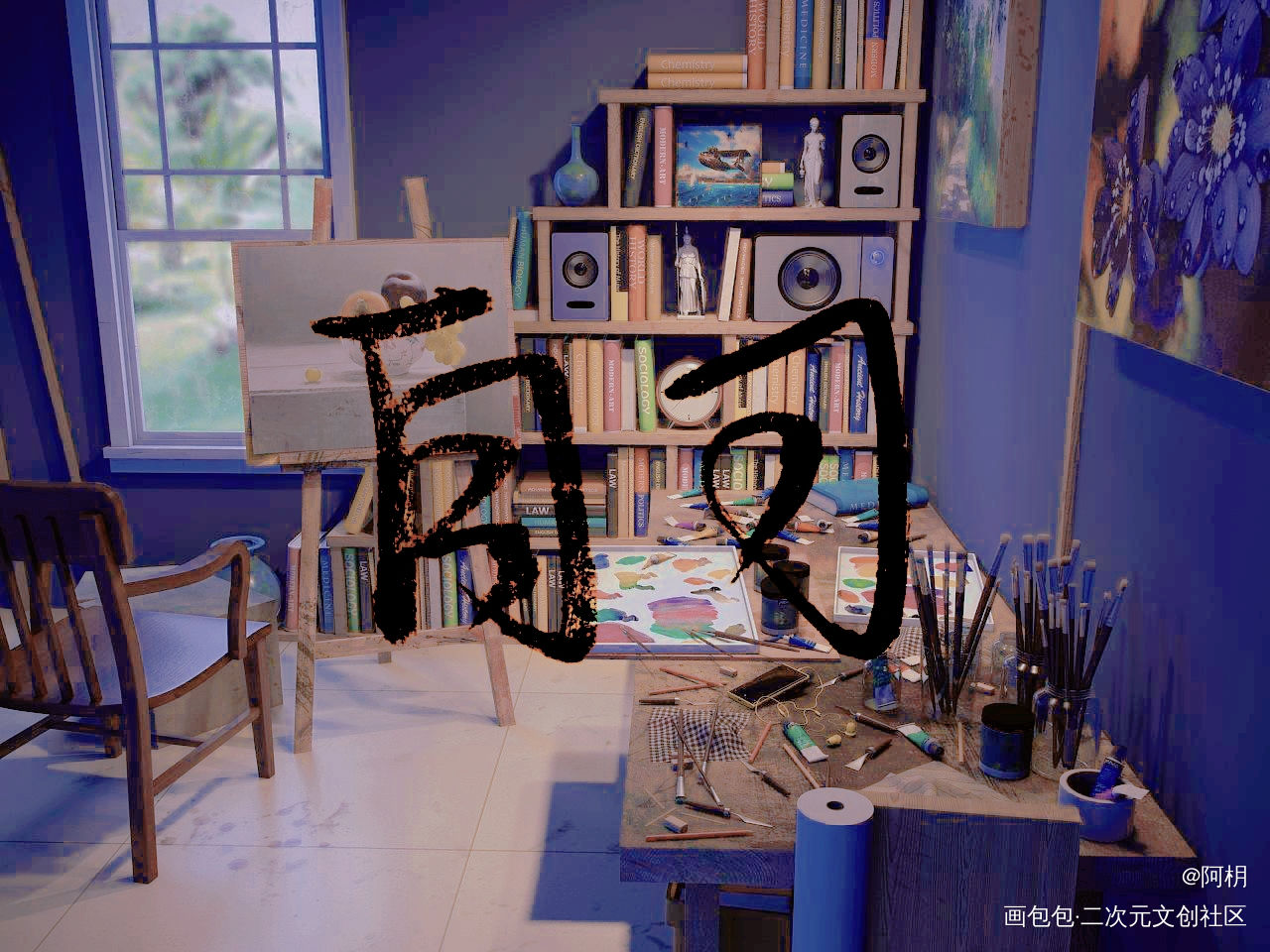 自习_我只喜欢你的人设自习见字如晤板写绘画作品