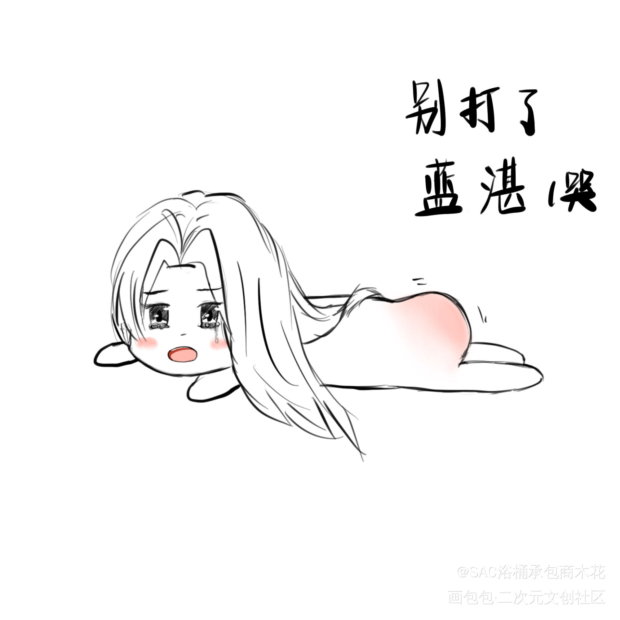 摸鱼…_魔道祖师绘画作品