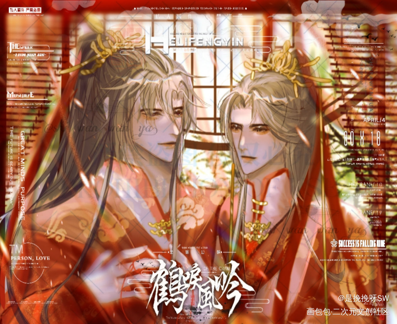 师尊，成亲吧。_二哈和他的白猫师尊燃晚墨燃楚晚宁我要上首推绘画作品