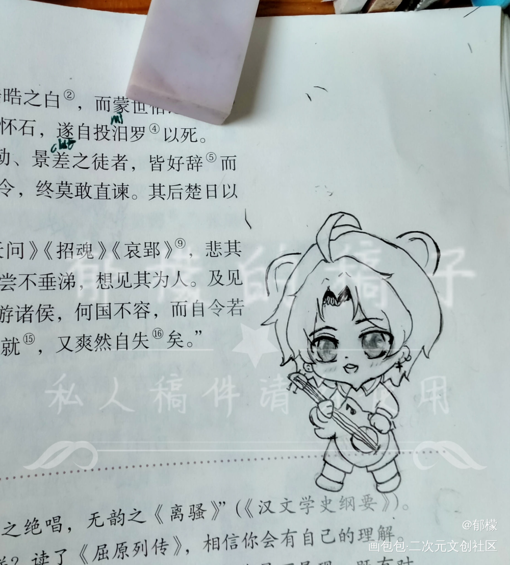 自设Q版吉他手羡羡～_魔道祖师魏无羡手绘Q版绘画作品