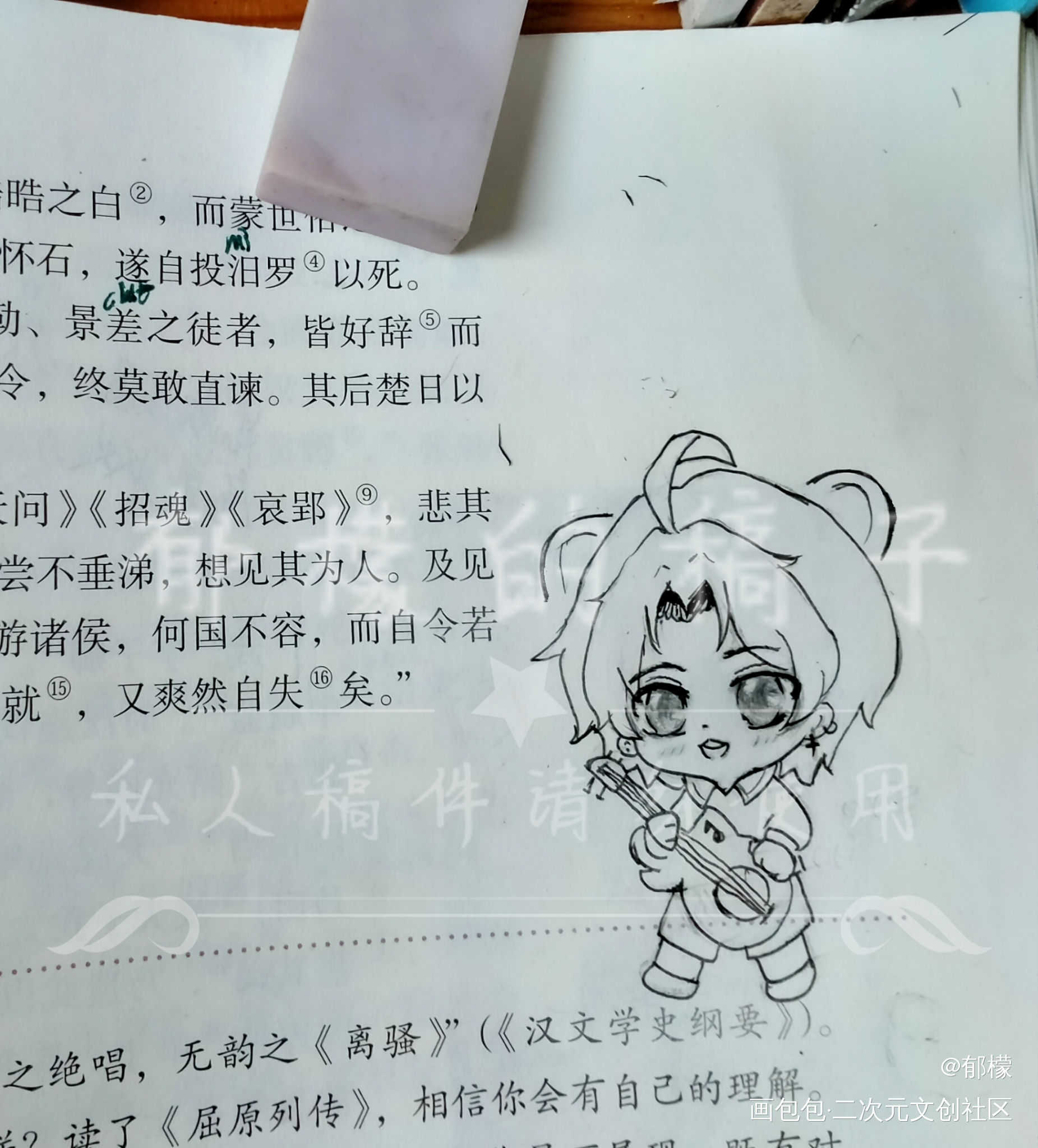 自设Q版吉他手羡羡～_魔道祖师魏无羡手绘Q版绘画作品