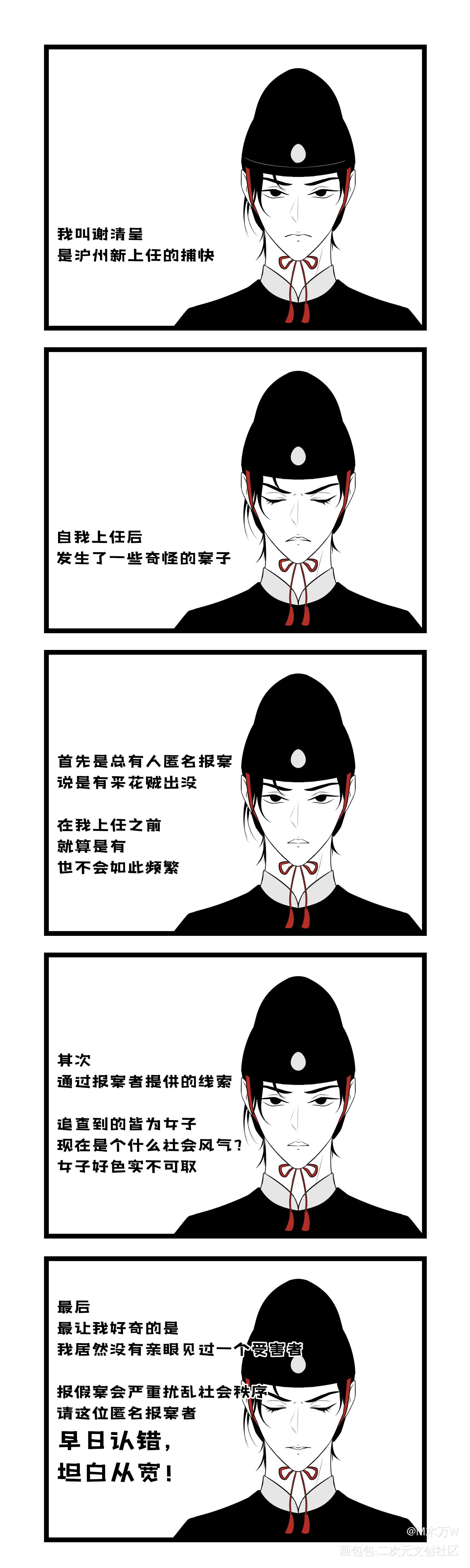 今天搬沙雕图_病案本谢清呈贺予绘画作品