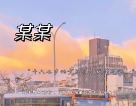 某某_绘画作品