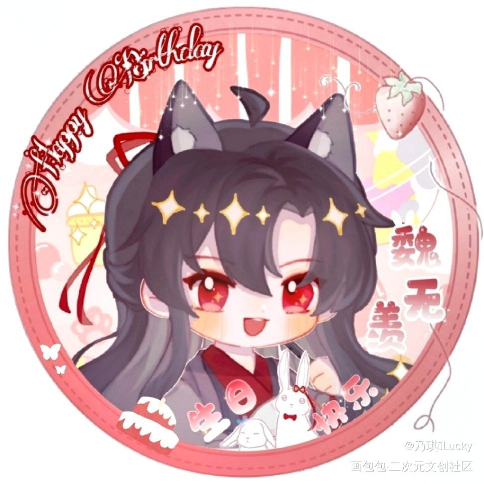 授权用/羡生贺头像_魔道祖师忘羡魏无羡Q版墨香铜臭绘画作品